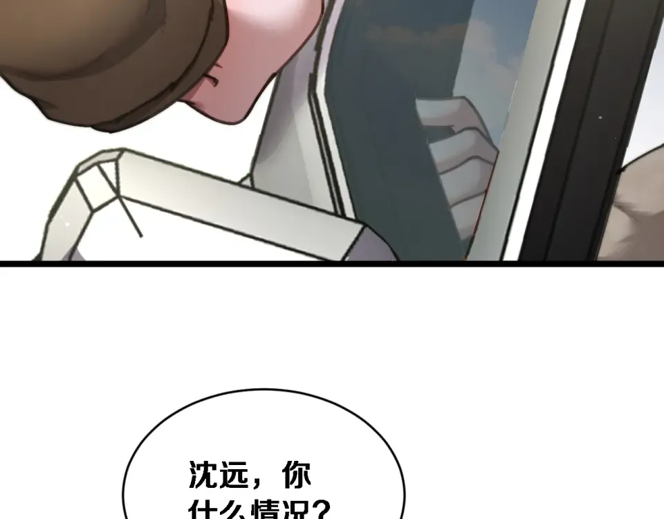 第66话 三人 第98页
