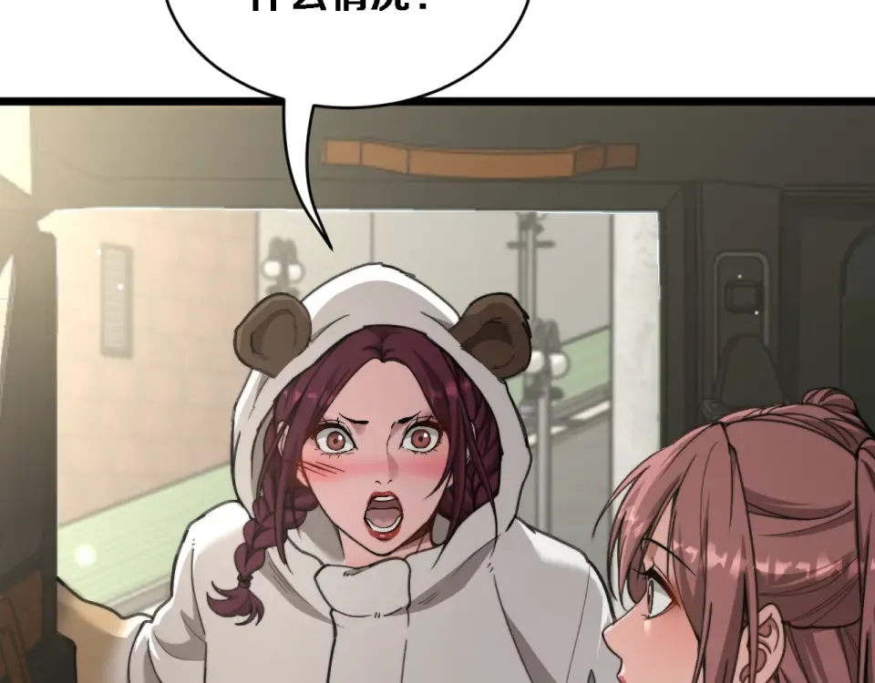 第66话 三人 第99页