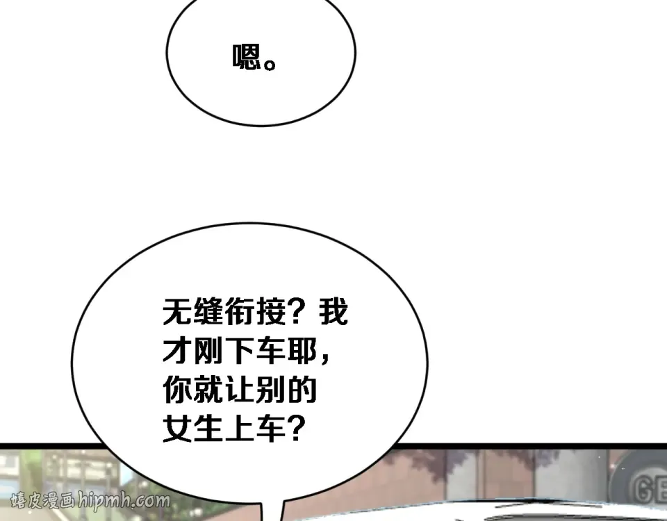第66话 三人 第104页