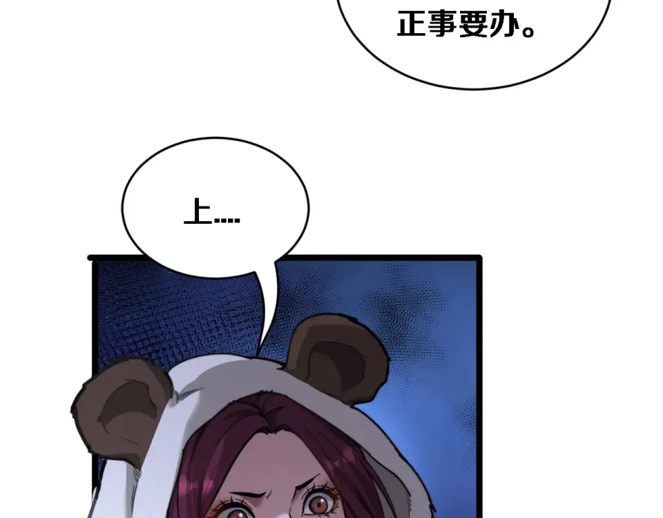 第66话 三人 第106页