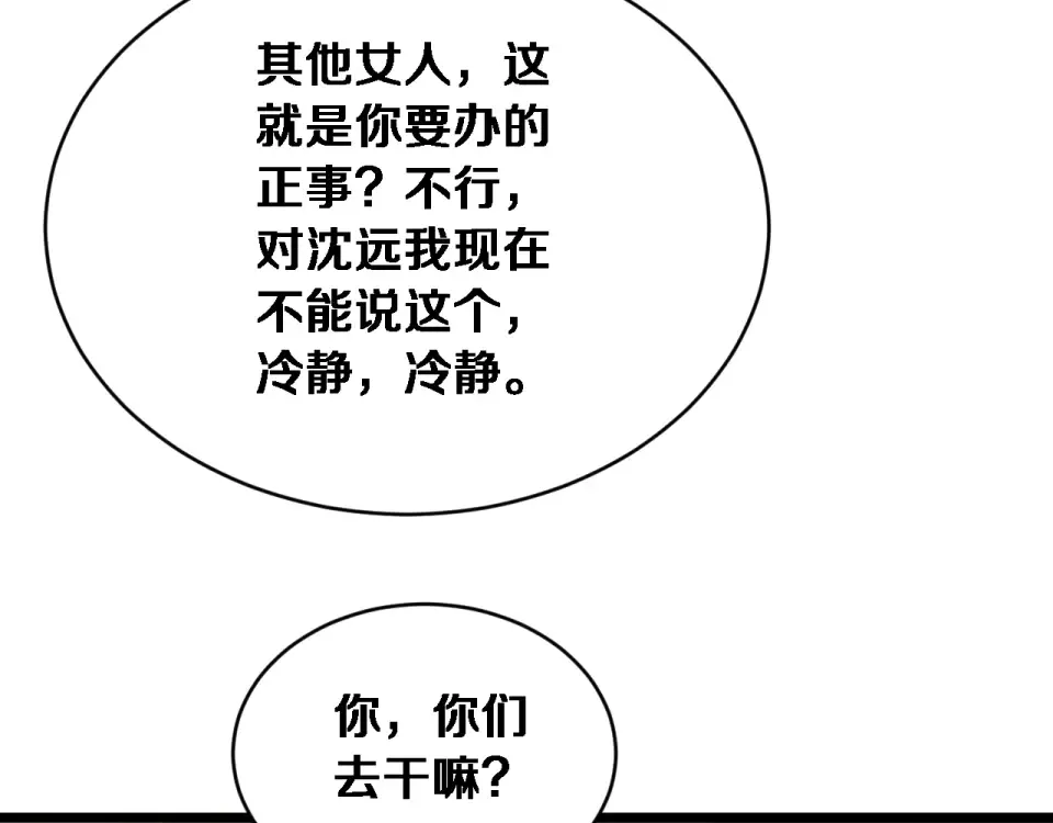 第66话 三人 第108页