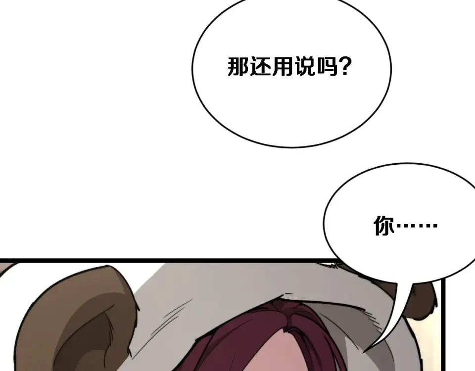 第66话 三人 第110页