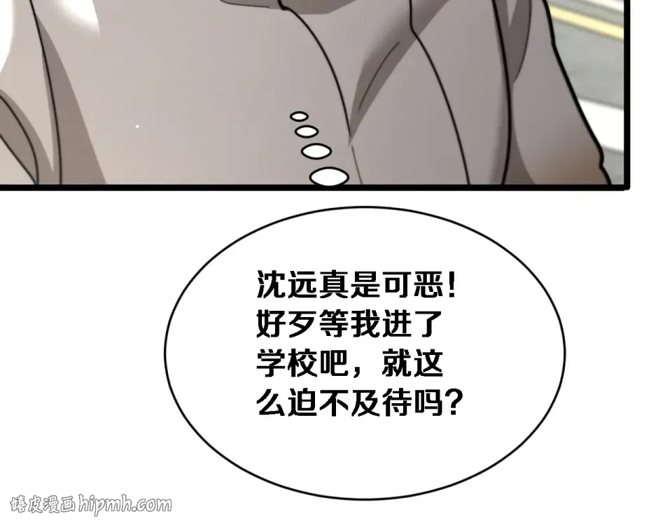 第66话 三人 第112页
