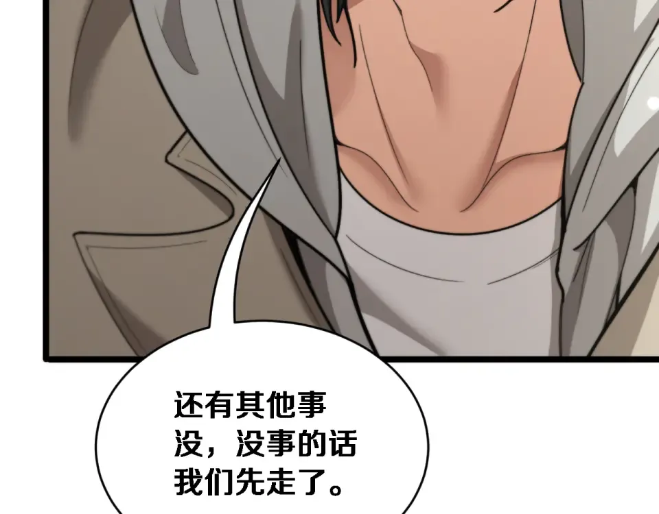 第66话 三人 第114页
