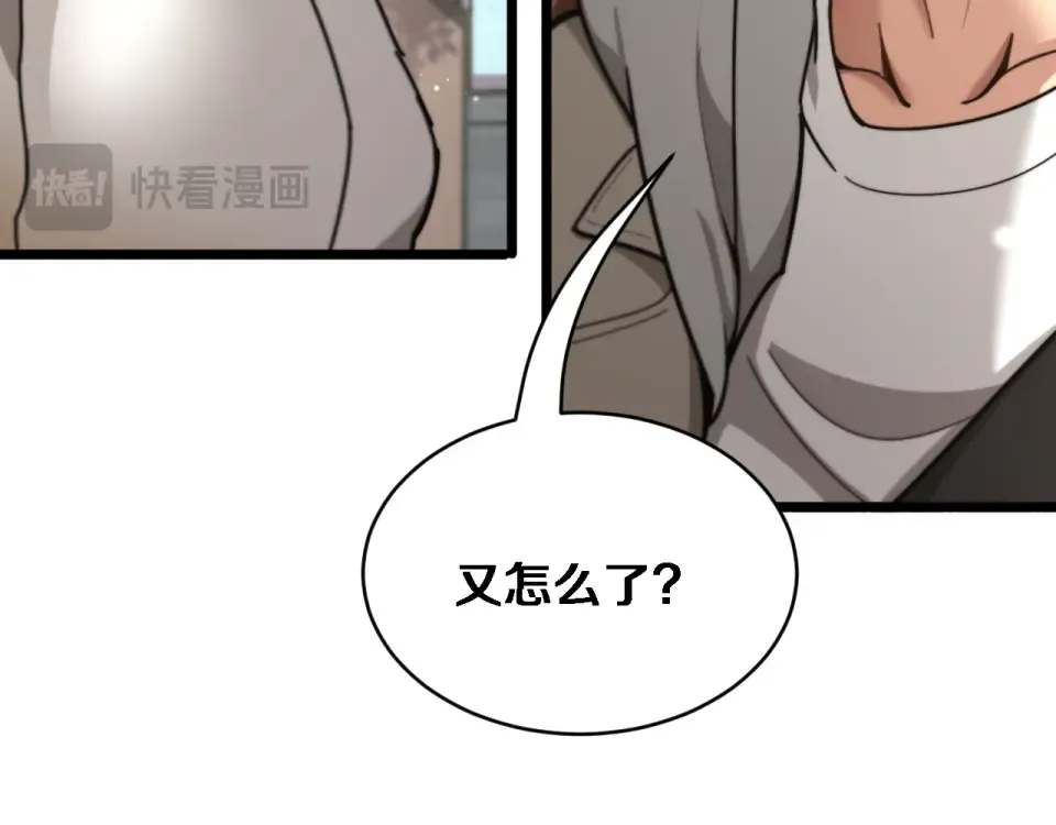 第66话 三人 第117页
