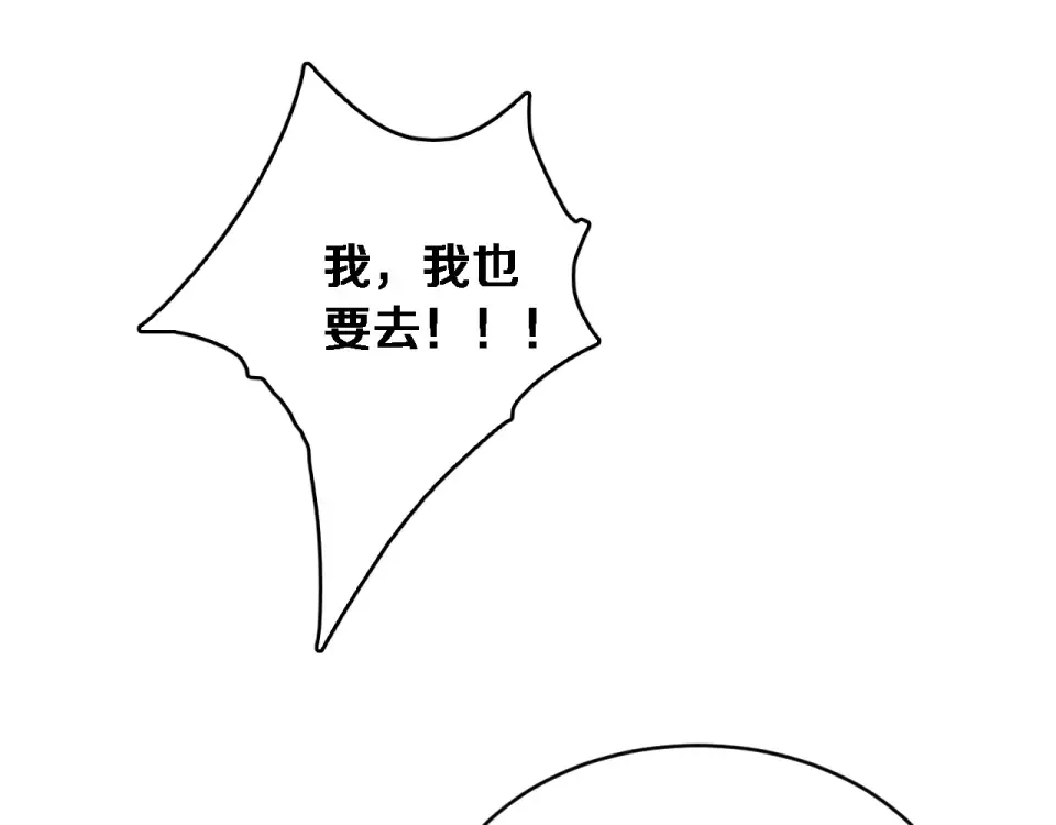 第66话 三人 第118页