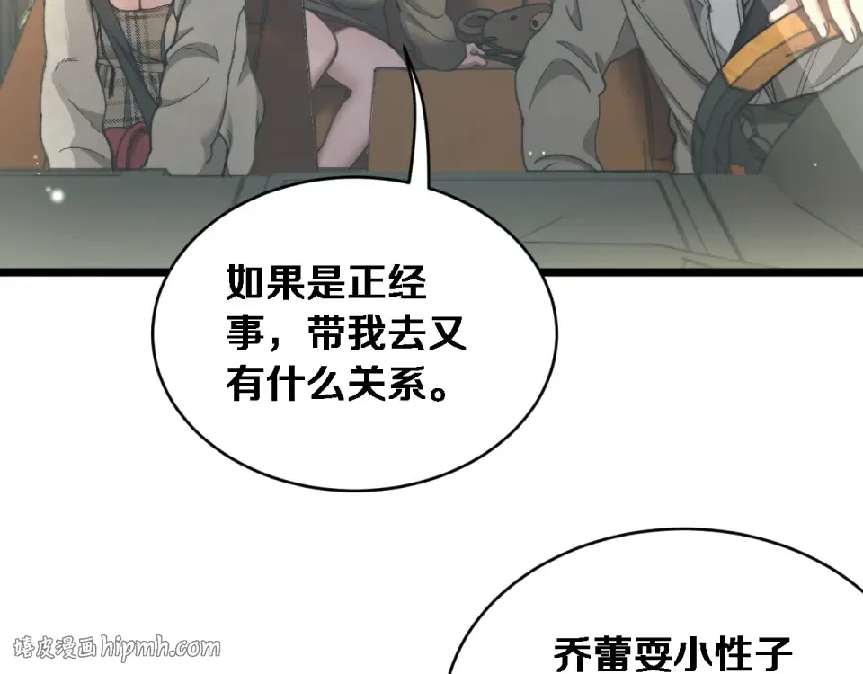 第66话 三人 第120页