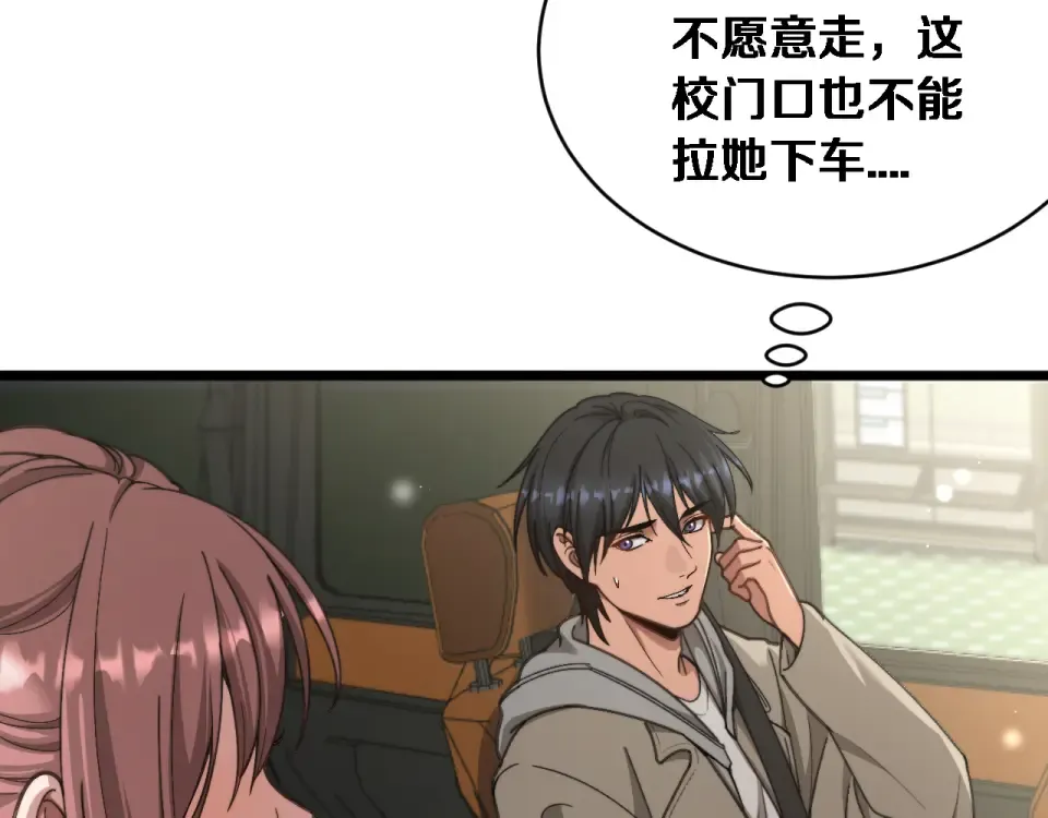 第66话 三人 第121页