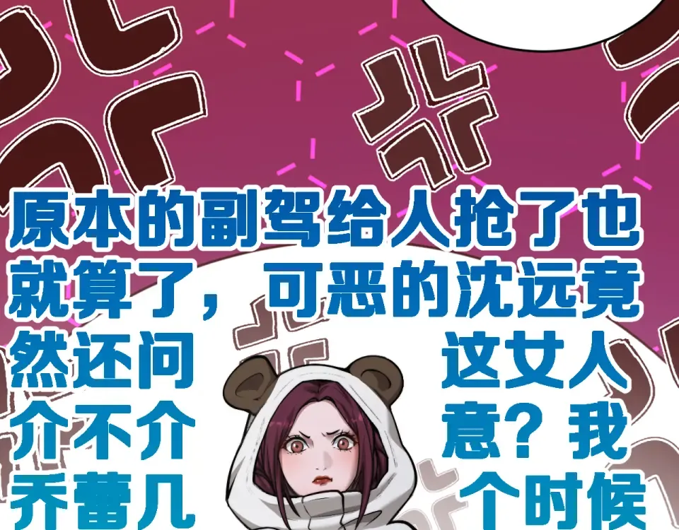 第66话 三人 第123页
