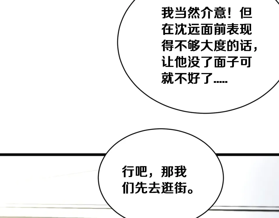 第66话 三人 第126页