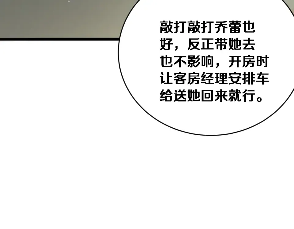 第66话 三人 第129页