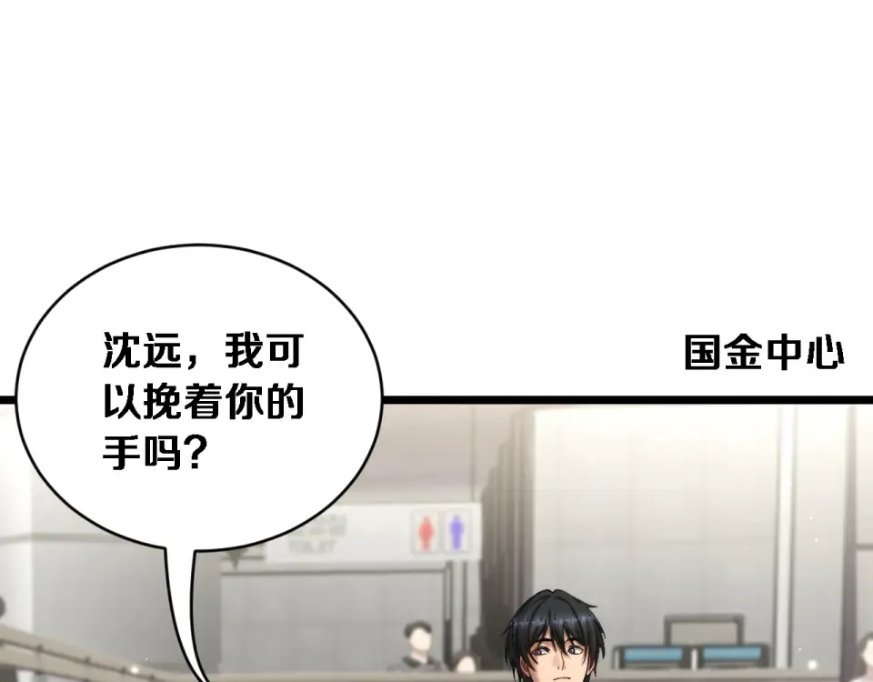 第66话 三人 第131页