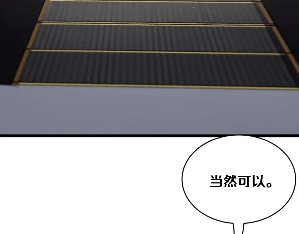 第66话 三人 第133页