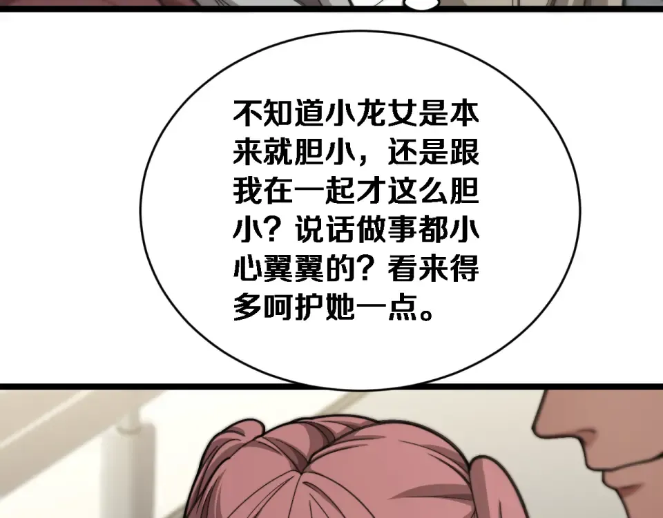 第66话 三人 第135页