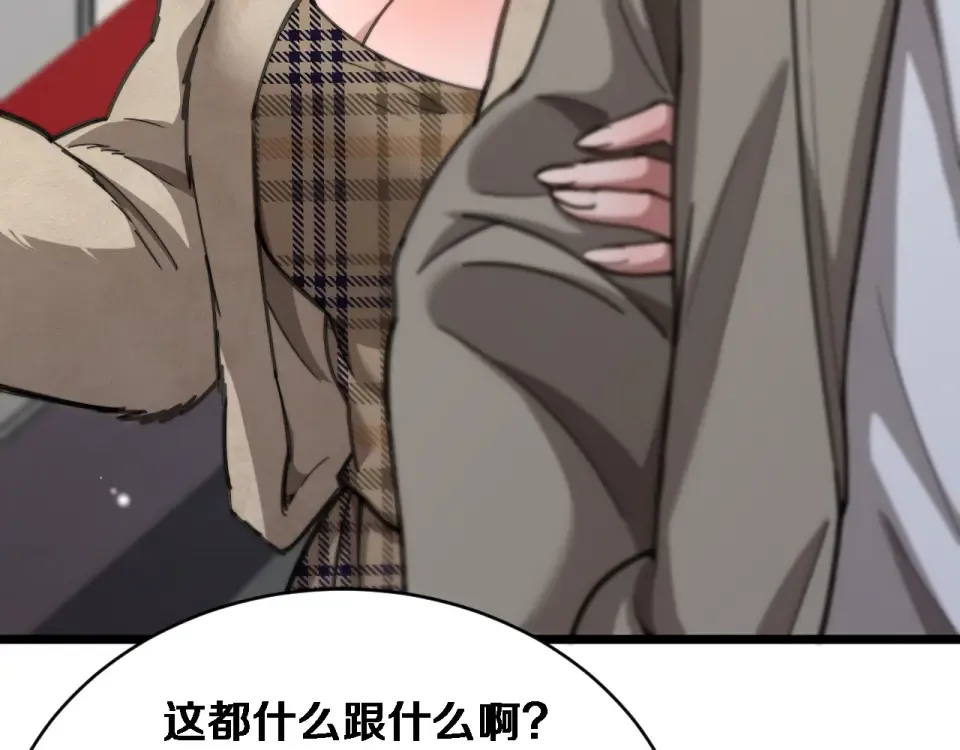 第66话 三人 第137页
