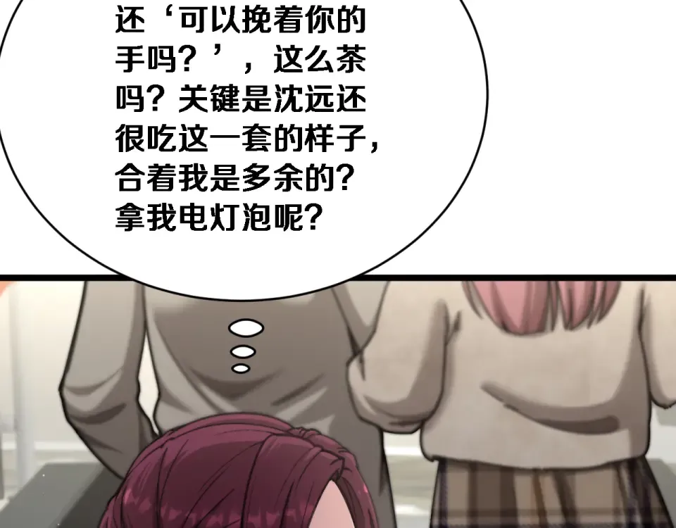 第66话 三人 第138页
