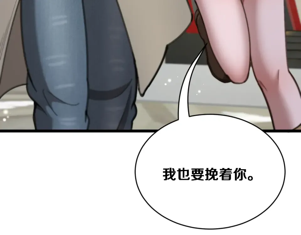 第66话 三人 第143页
