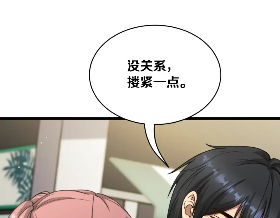 第66话 三人 第147页