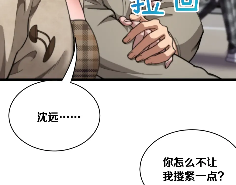 第66话 三人 第149页