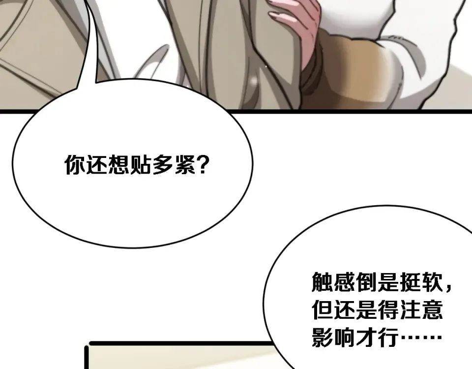 第66话 三人 第151页