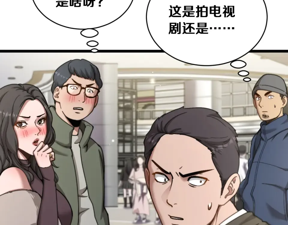 第66话 三人 第156页