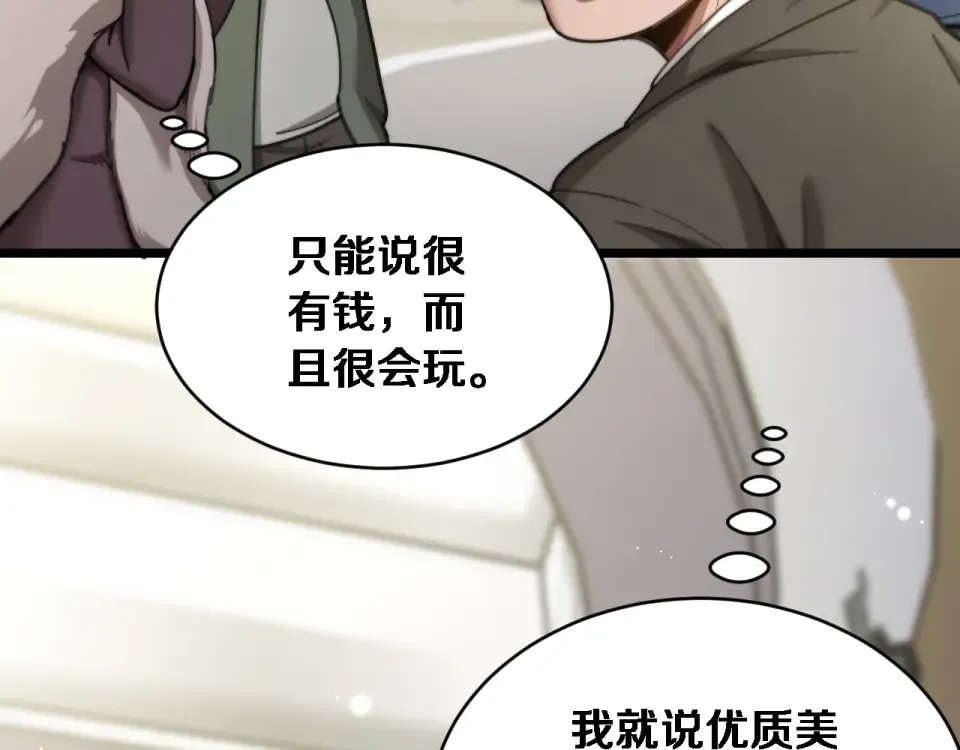 第66话 三人 第157页