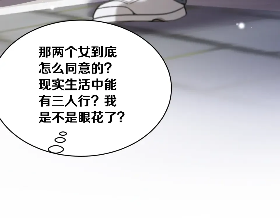 第66话 三人 第161页