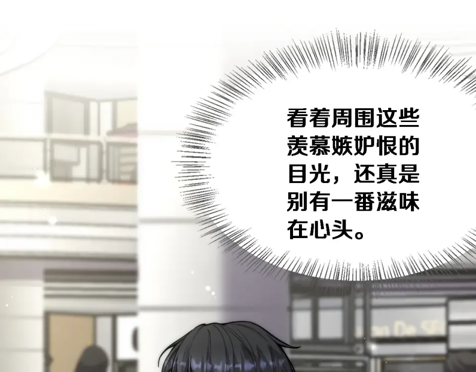 第67话 女人的战争 第5页