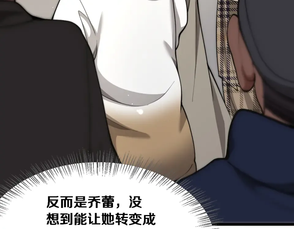 第67话 女人的战争 第7页