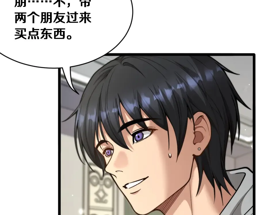第67话 女人的战争 第10页