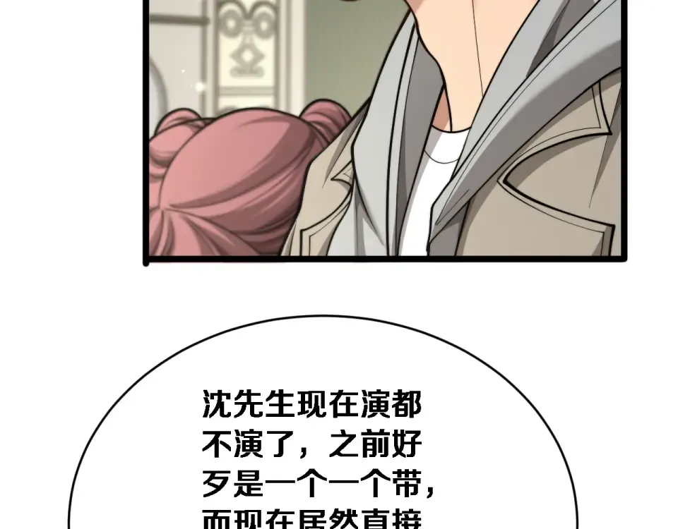 第67话 女人的战争 第11页