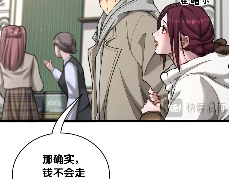 第67话 女人的战争 第18页