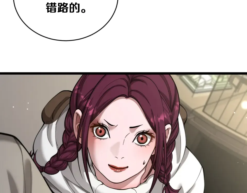 第67话 女人的战争 第19页