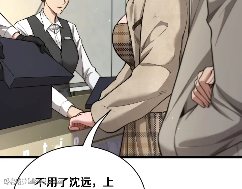 第67话 女人的战争 第24页