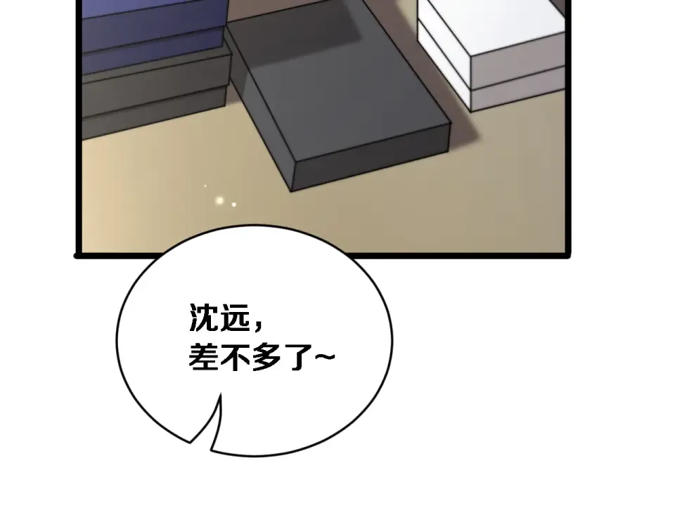 第67话 女人的战争 第36页