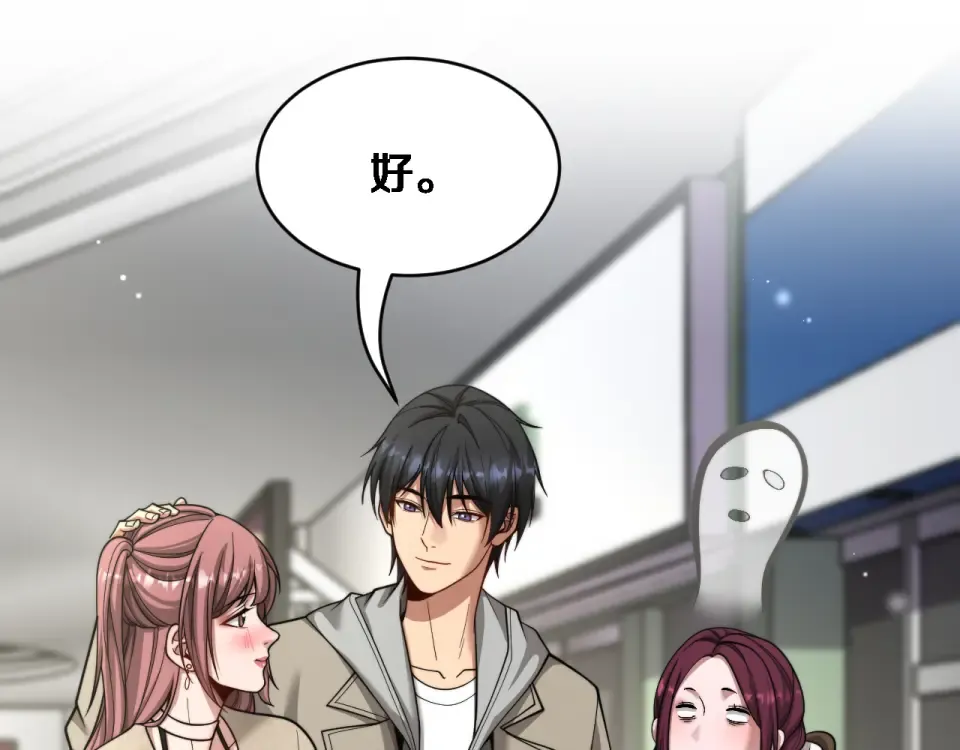第67话 女人的战争 第37页