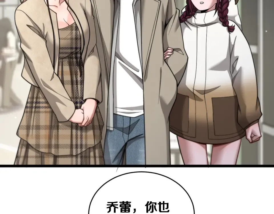 第67话 女人的战争 第38页
