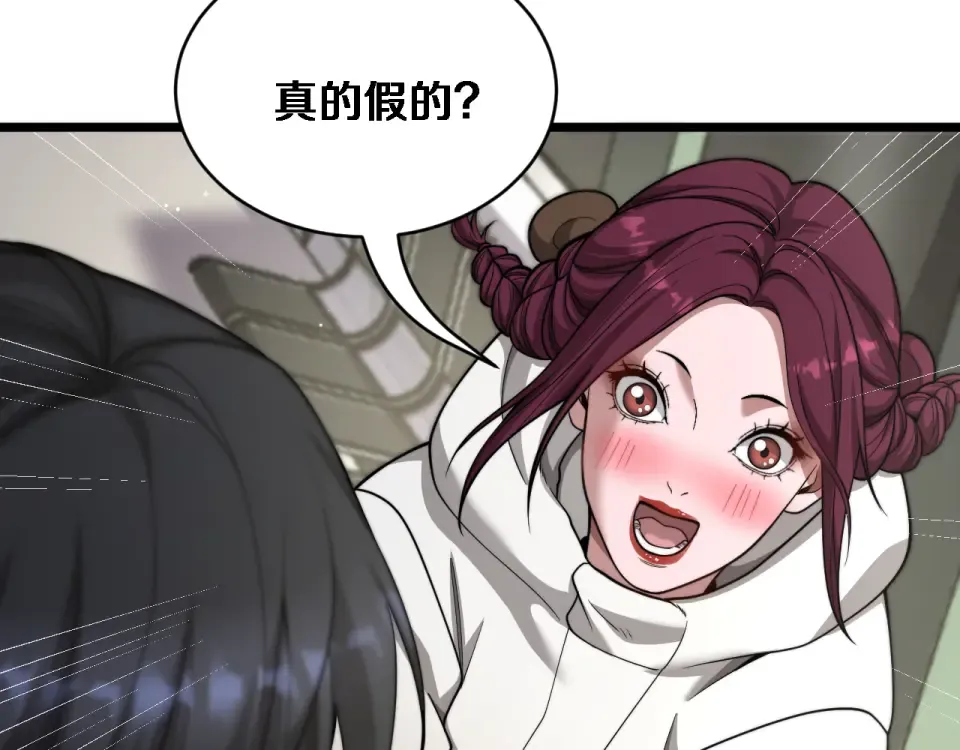 第67话 女人的战争 第41页
