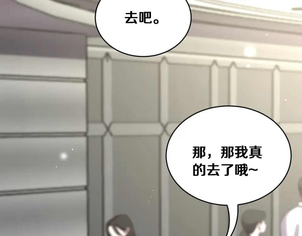 第67话 女人的战争 第43页