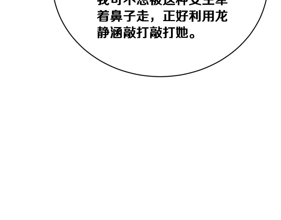 第67话 女人的战争 第47页