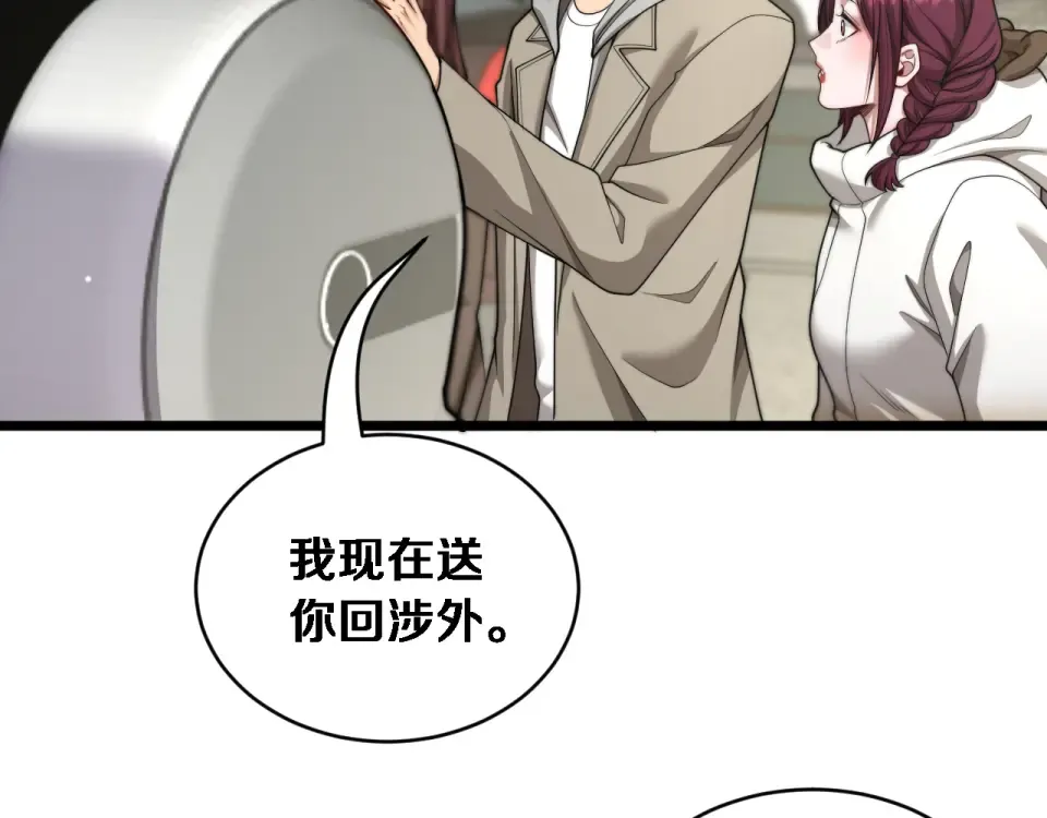 第67话 女人的战争 第54页