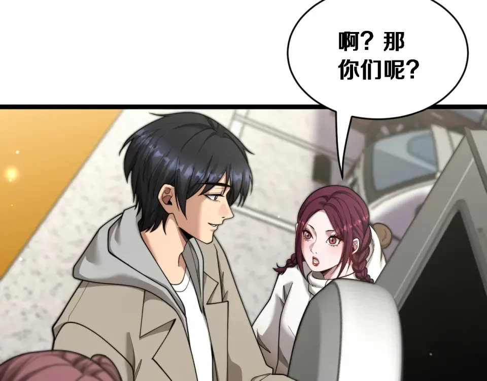 第67话 女人的战争 第55页