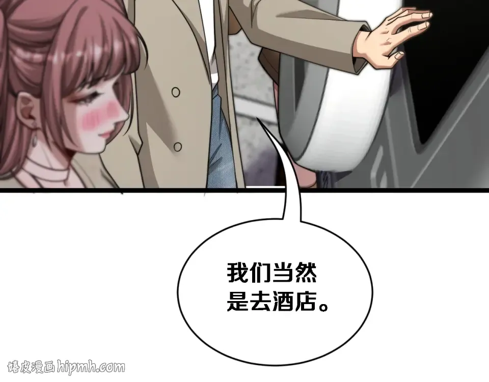 第67话 女人的战争 第56页