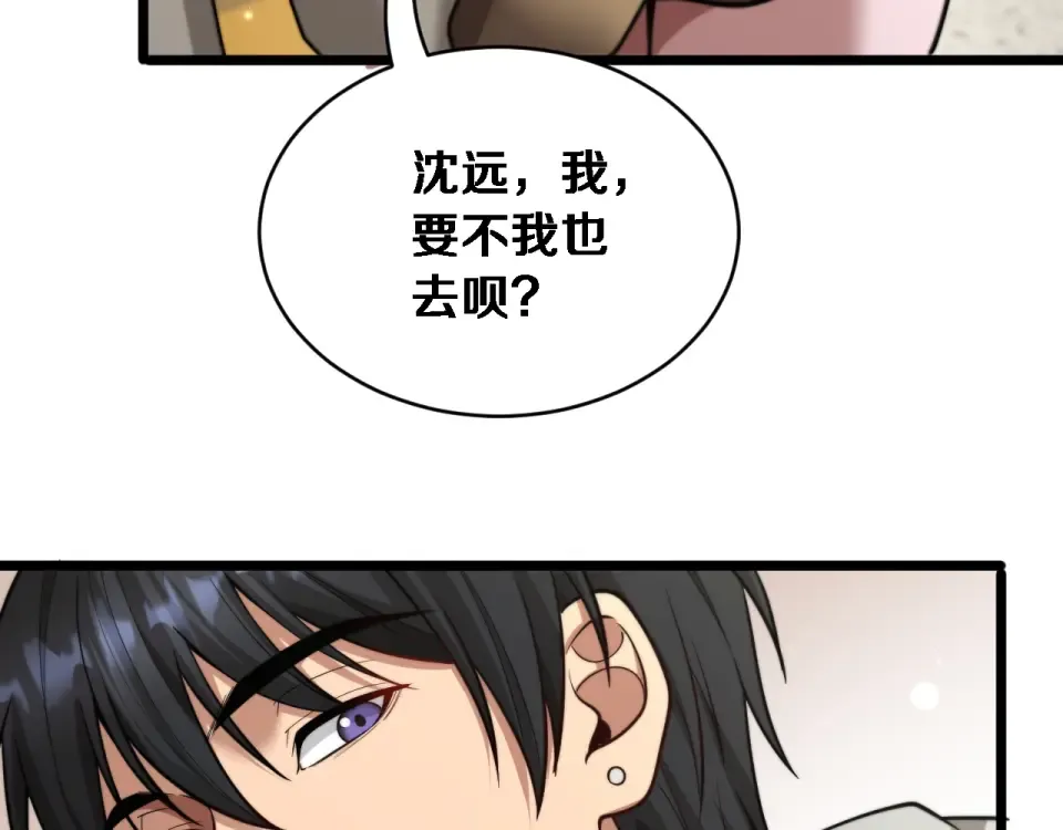 第67话 女人的战争 第59页