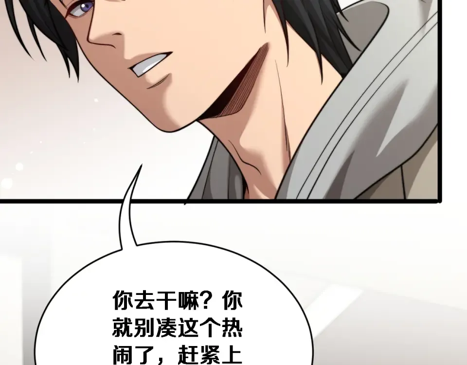 第67话 女人的战争 第60页