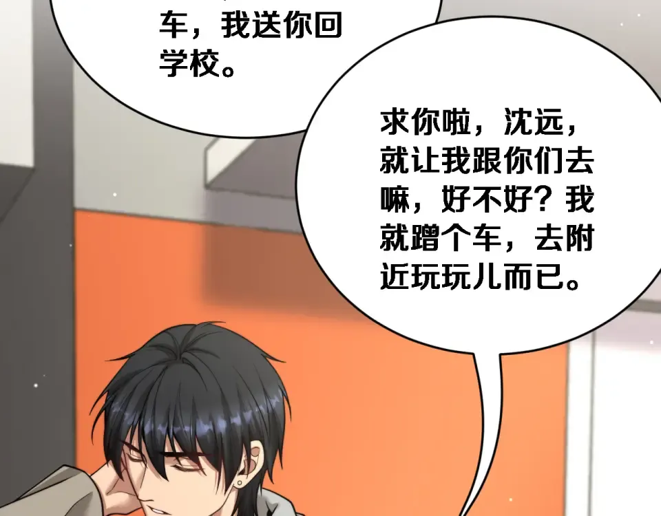 第67话 女人的战争 第61页
