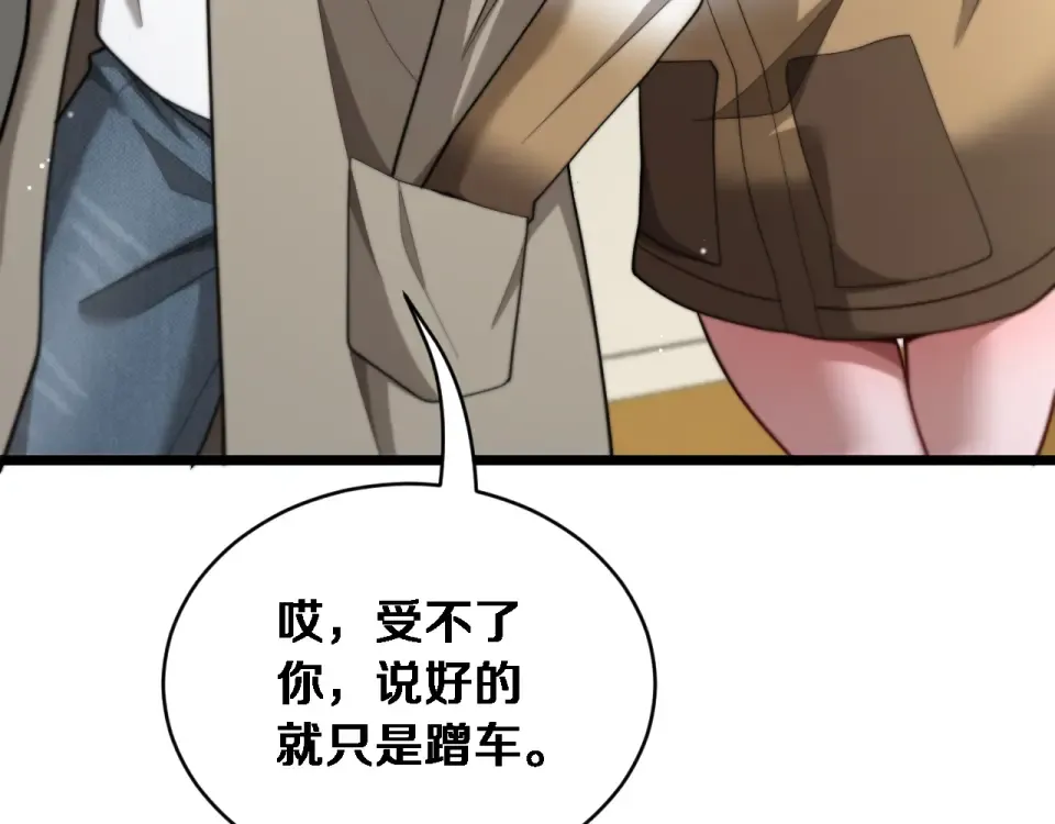 第67话 女人的战争 第63页