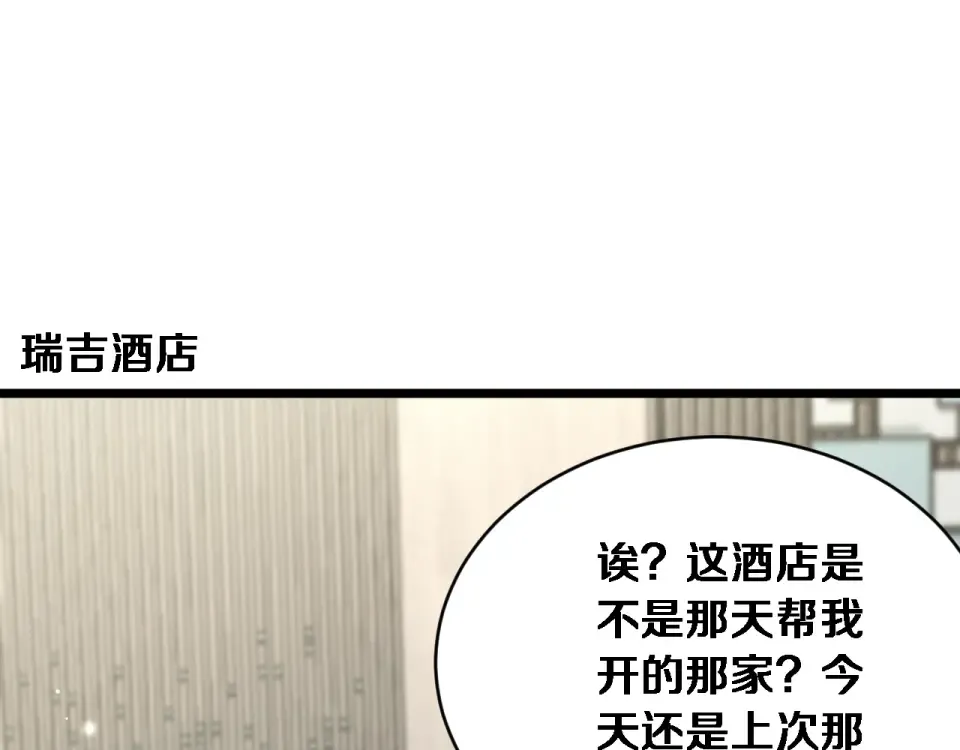 第67话 女人的战争 第65页