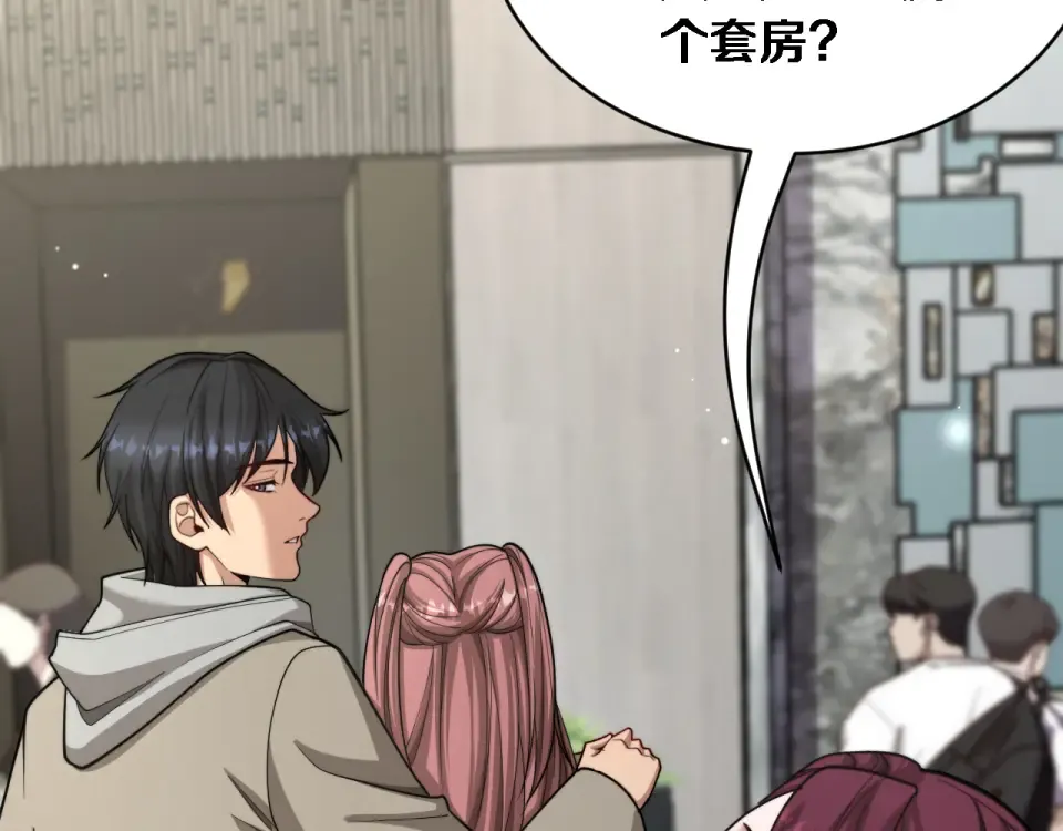 第67话 女人的战争 第66页