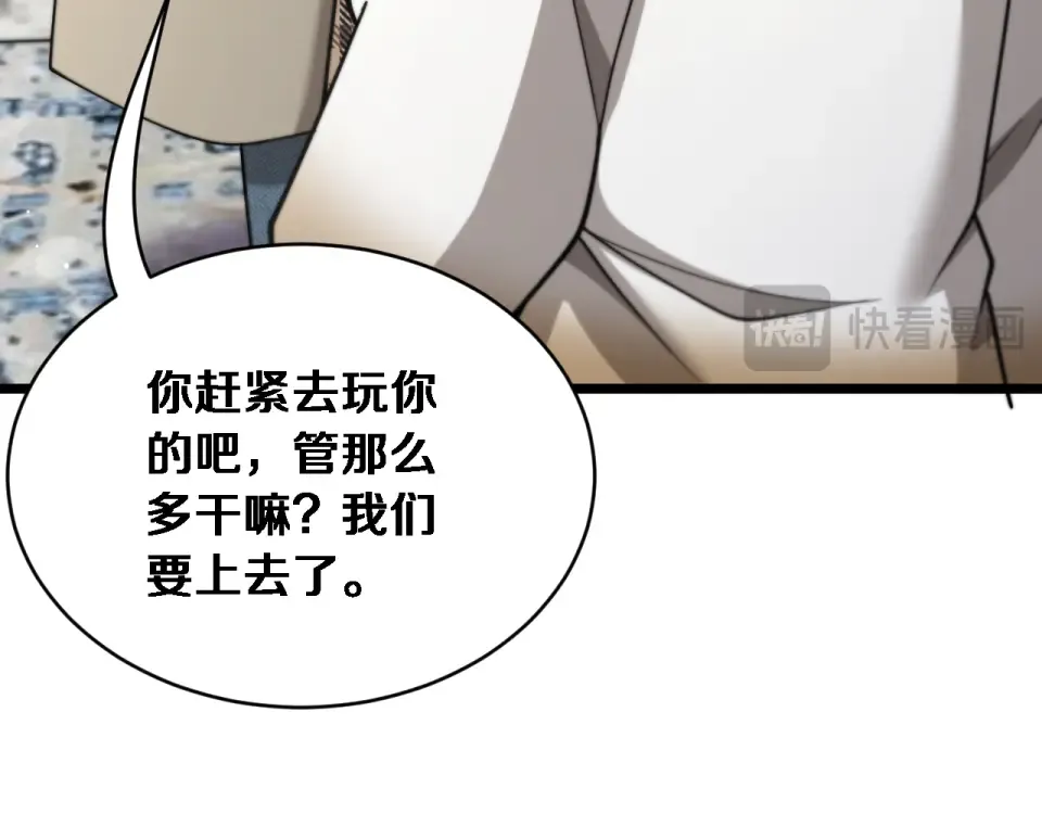 第67话 女人的战争 第68页